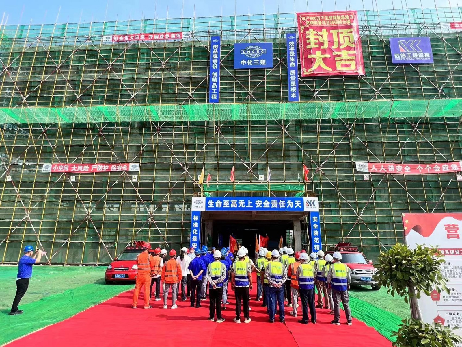 科研综合楼封顶运动现场.jpg 科研综合楼封顶运动现场.jpg