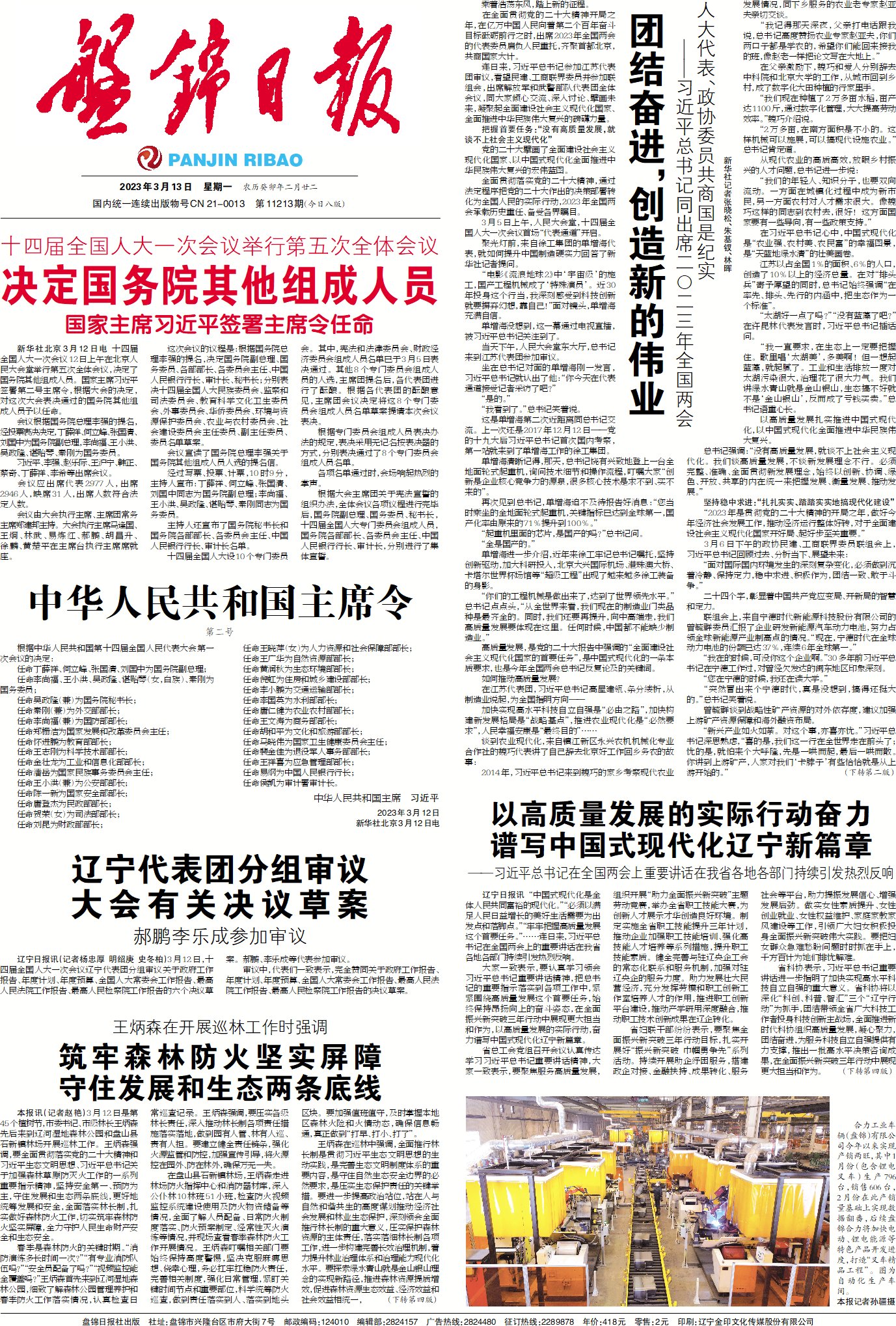 20230312 �̽�bv��������(�й�)���޹�˾�ٷ���վ���̽��ձ�������.jpg