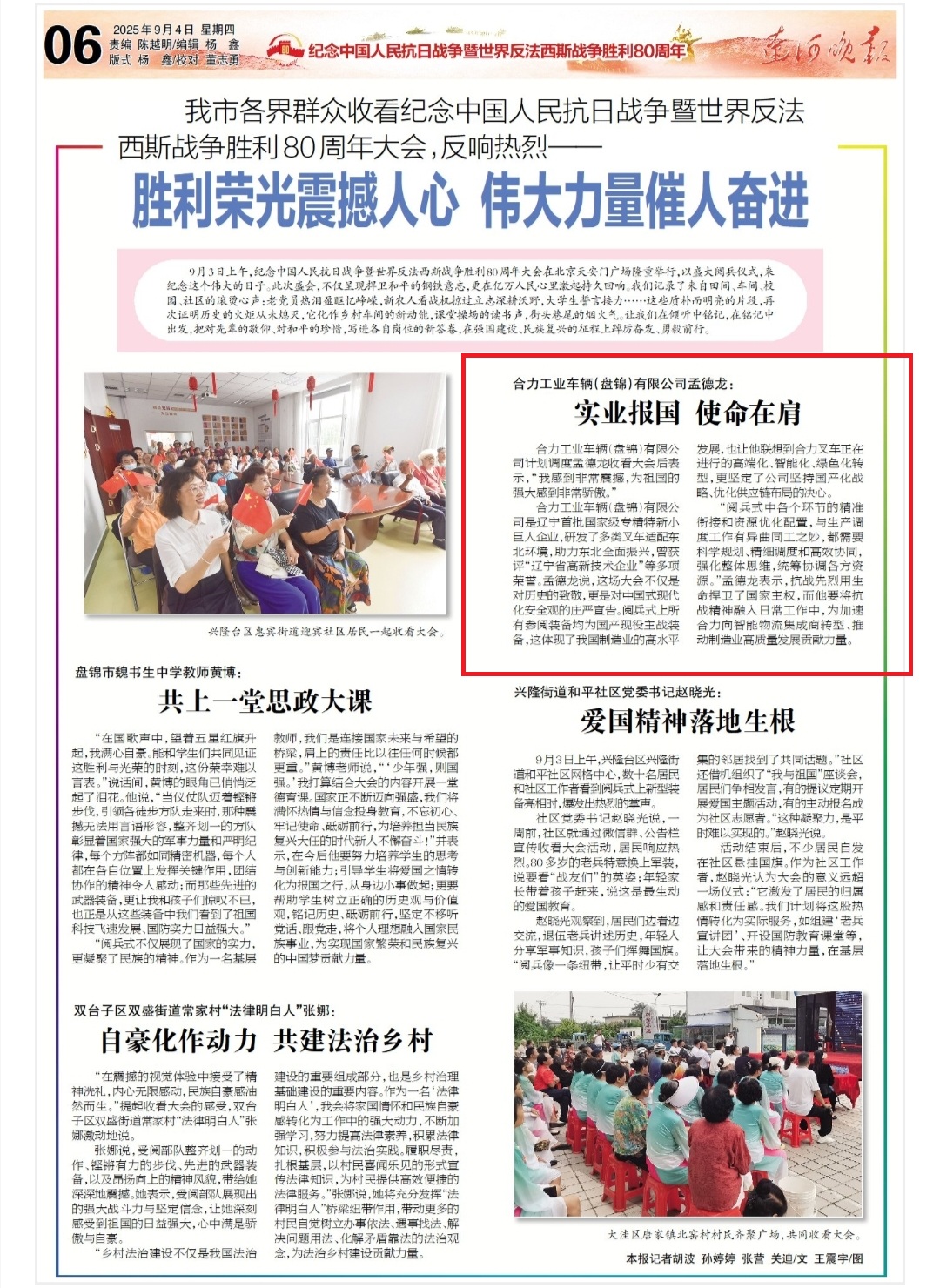 1.¡¶ÁɺÓÍí±¨¡·Ðû´«°æÃæ.jpg 1.¡¶ÁɺÓÍí±¨¡·Ðû´«°æÃæ.jpg