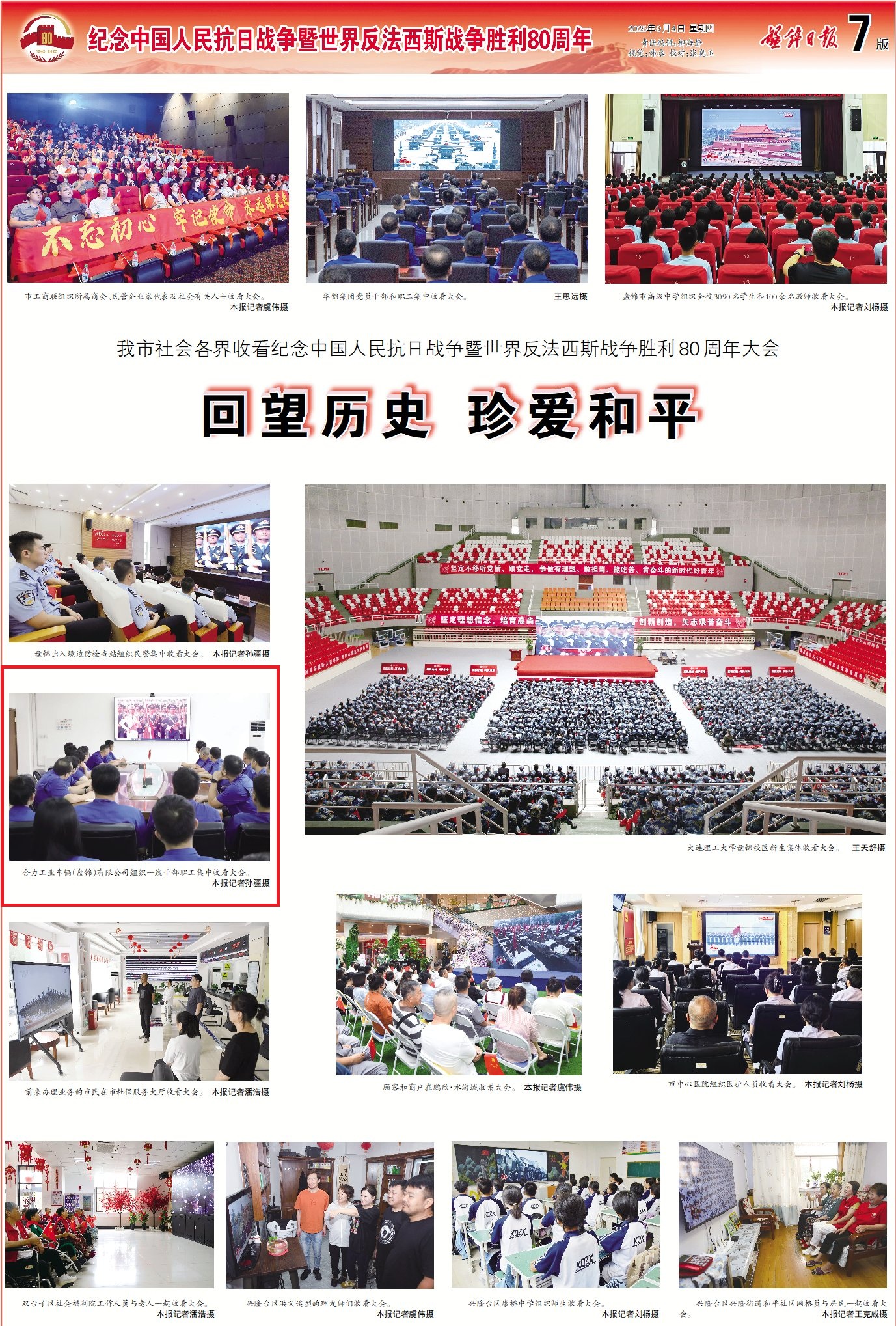 2.¡¶Å̽õÈÕ±¨¡·Ðû´«°æÃæ.jpg 2.¡¶Å̽õÈÕ±¨¡·Ðû´«°æÃæ.jpg