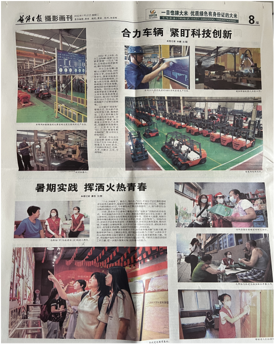 《盘锦日报》聚焦盘锦bv宝威体育(中国)有限公司官方网站上半年生产谋划事情:bv宝威体育(中国)有限公司官方网站车辆 紧盯科技立异.png 《盘锦日报》聚焦盘锦bv宝威体育(中国)有限公司官方网站上半年生产谋划事情:bv宝威体育(中国)有限公司官方网站车辆 紧盯科技立异.png