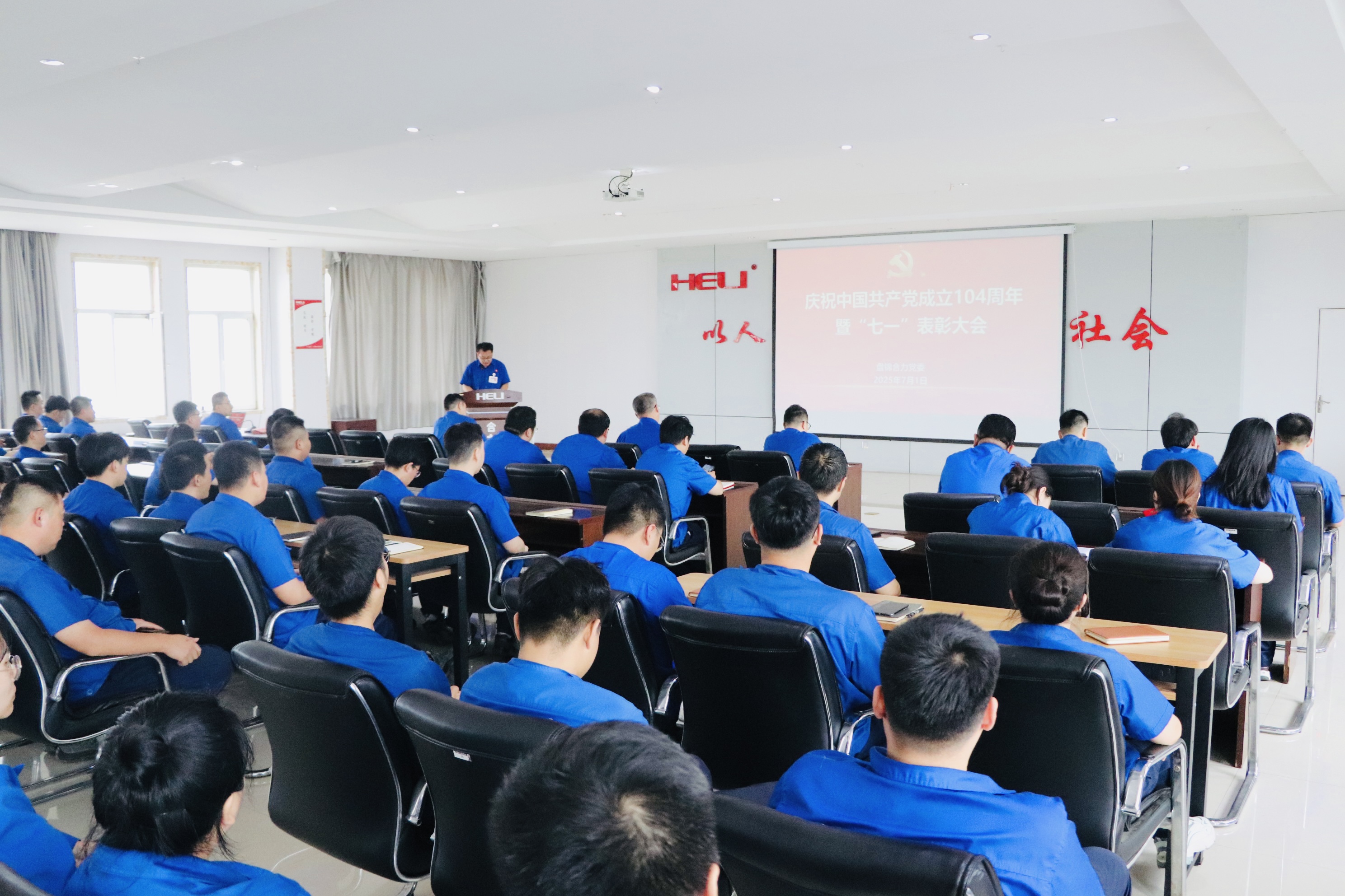 Çì×£Öйú¹²²úµ³½¨Éè104ÖÜÄêôß¡°ÆßÒ»¡±±íÑï´ó»áÏÖ³¡.jpg Çì×£Öйú¹²²úµ³½¨Éè104ÖÜÄêôß¡°ÆßÒ»¡±±íÑï´ó»áÏÖ³¡.jpg