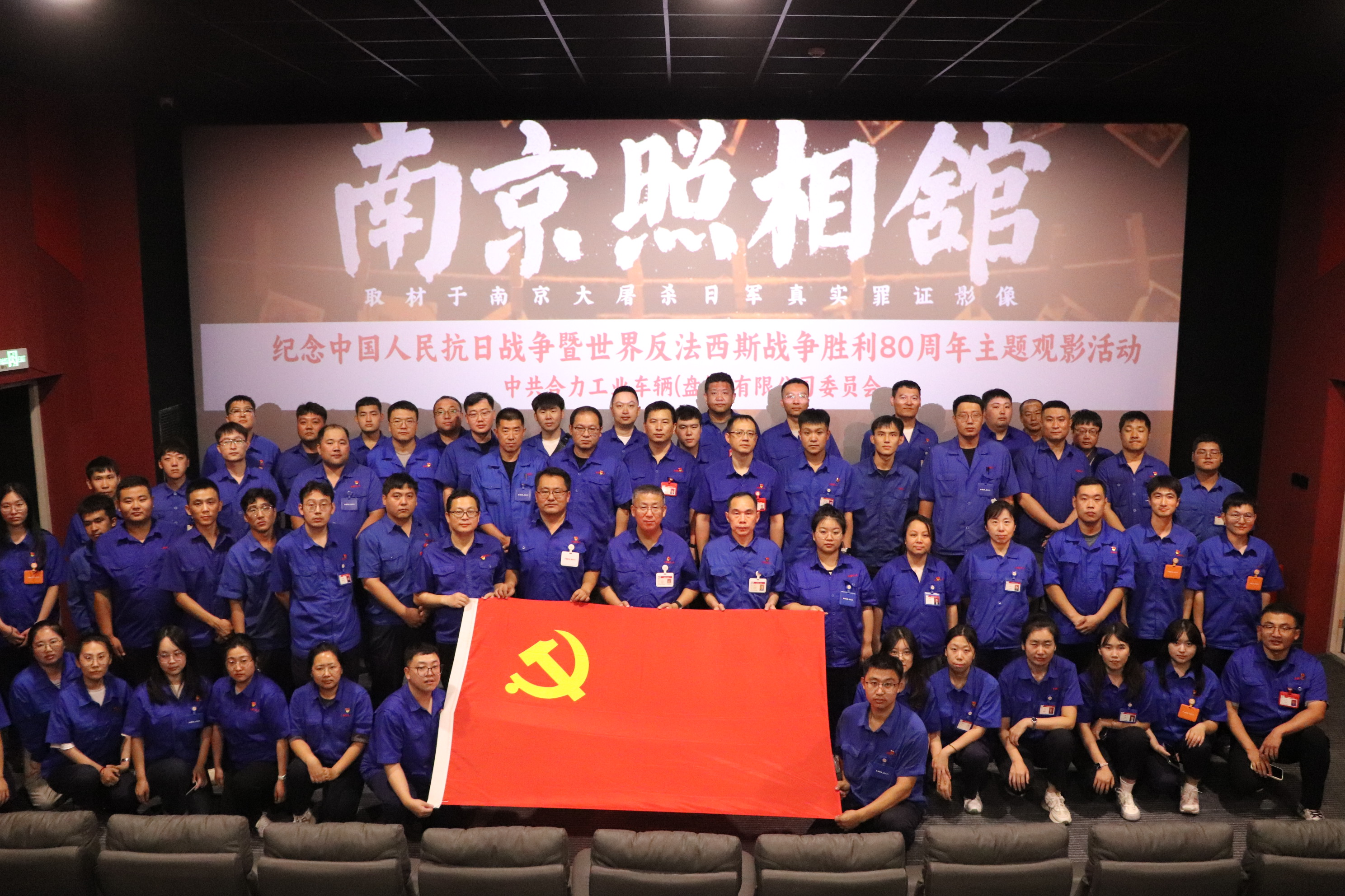 观影现场1.JPG 观影现场1.JPG