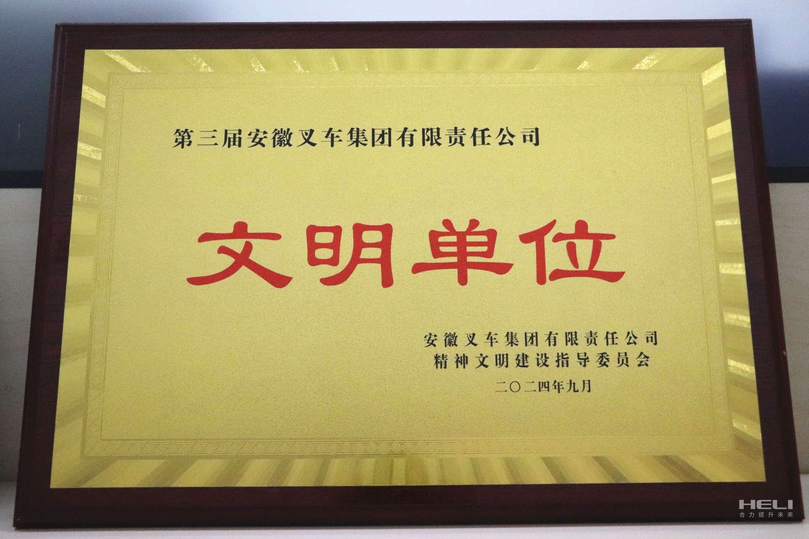 20240920 �̽�bv��������(�й�)���޹�˾�ٷ���վ�ٻ񡰵����찲�ղ泵����������λ���ƺ�.jpg