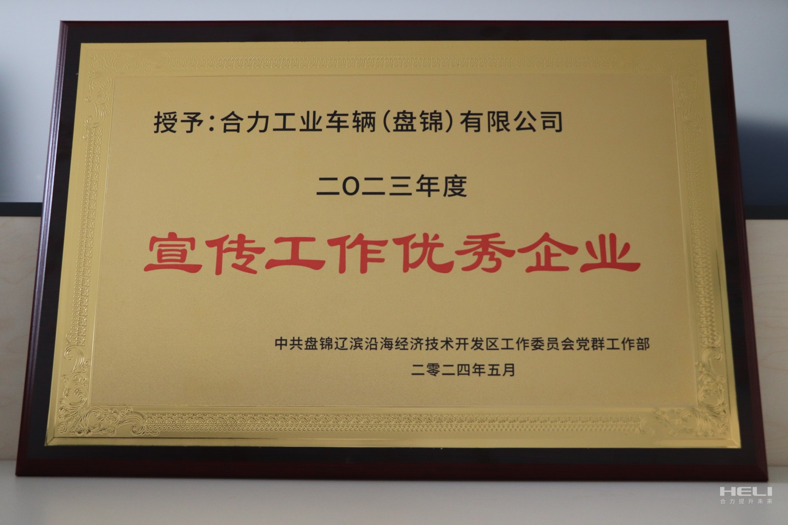 20240520 �̽�bv��������(�й�)���޹�˾�ٷ���վ�񾭿�������������������ҵ��.jpg